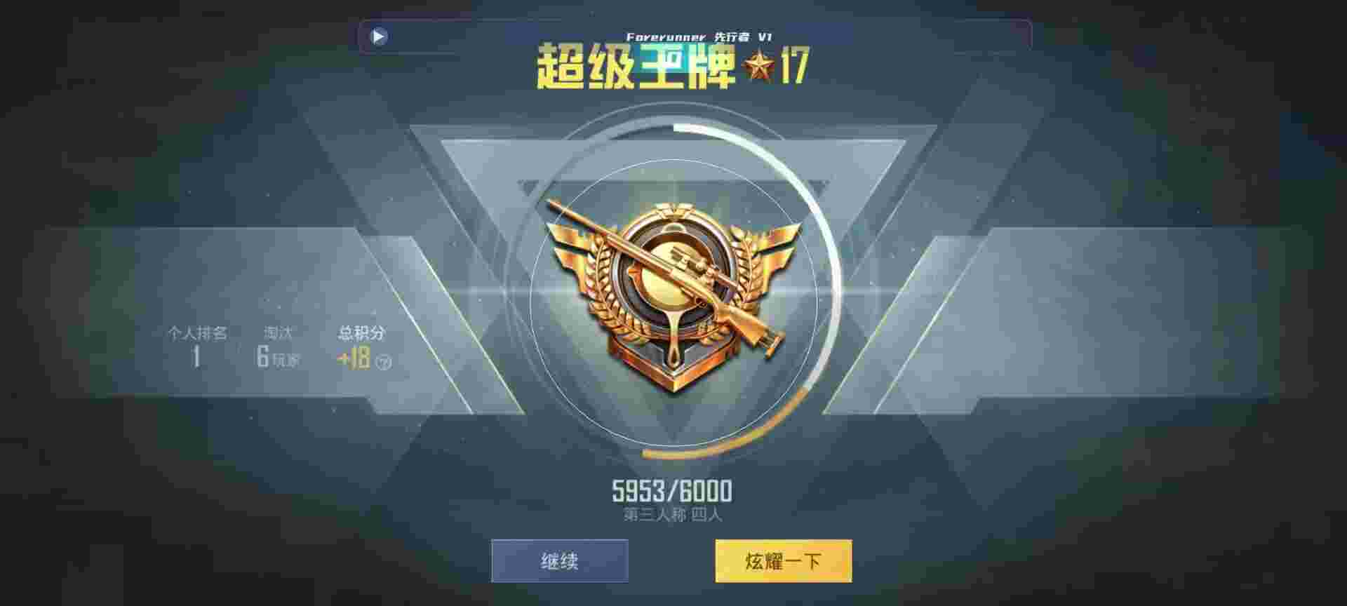 和平精英鸡腿辅助自瞄 - ҺƽӢŶӾ辅助预览图